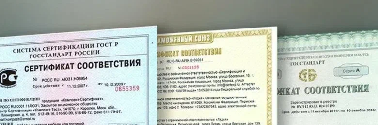 Декларация и сертификат соответствия: основные отличия и особенности - 3