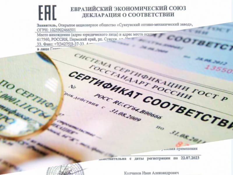 Декларация и сертификат соответствия: основные отличия и особенности - 2